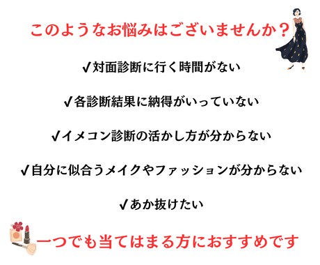 専用カルテ付♡プロが骨格診断＆顔分析診断します メイク&髪型シュミレーション&コーデ提案付きで超お得♥️ イメージ2