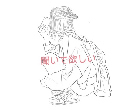 女性限定！パートナーとの性の悩み専門で聞きます 8000名以上の相談実績あり！気軽にご相談を イメージ1
