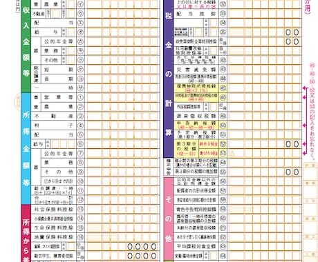 紙の書類を入力可能なPDFフォームに変換します 入力欄・チェック欄付きPDFフォームを作成 イメージ2