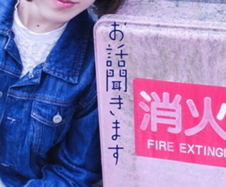 いつでも話せる心の友達になります お友達と時間が合わない時の穴埋め、主婦、主夫、独身女性の方へ イメージ1