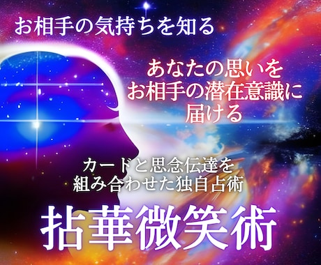 思念伝達で縁結び❀好きな方への想いが強い方限定ます 復縁・複雑愛・片想い…恋愛の未来を変えます！ イメージ1