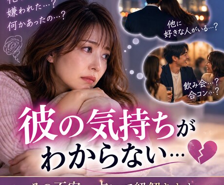 LINEの返事が来ない彼の本音を占います 「連絡が来ない理由と彼の隠れた本音を読み解きます」 イメージ2