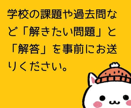 困った時の１回だけ！数学オンライン授業します 中学生の苦手をピンポイント解決！安心の単発レッスン イメージ2