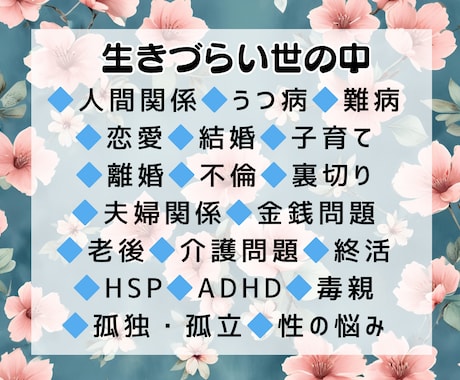 売上29億元社長が占いで今の迷いを解き光を当てます どん底から再生したから分かる。恋愛も人生も次の一手へ導きます イメージ2