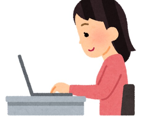 入力作業代行します イメージ1
