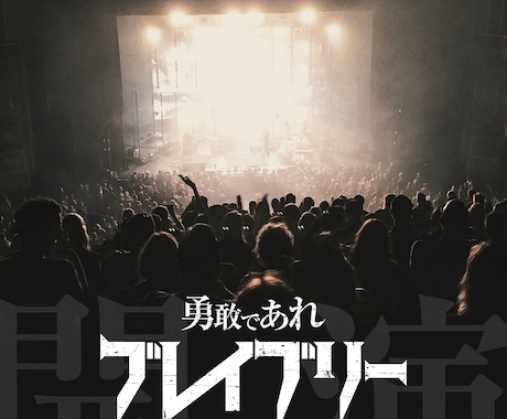 バンドロゴ／イベントフライヤー／ポスター作ります バンドのデザインを求めている方へ。 イメージ1