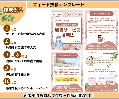 Instagram投稿＆テンプレート作成します あなたの世界観を大切にしたデザインを提供します！ イメージ2