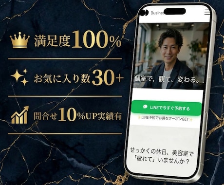 成約特化型、戦略的デザインで制作します 残り先着１名様！格安にて制作いたします。 イメージ1