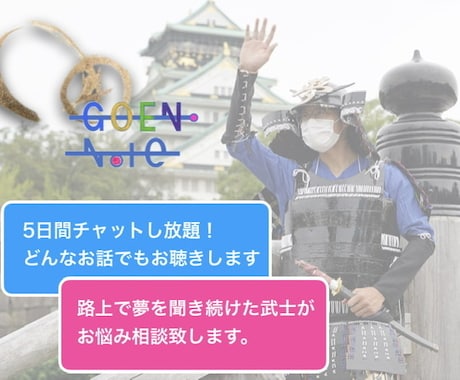5日間チャットし放題！どの様なお話でもお聴きします 変わりたい、頼りたい、勇気が欲しいなど何でもご相談ください！ イメージ1