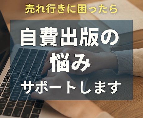 Kindle出版後のお悩み相談に乗ります Kindle出版のモヤモヤ、一緒に整理します イメージ1