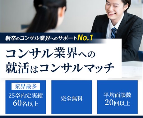 WEB広告やサイト掲載バナーを制作します ココナラ、広告、SNS、リクナビで活用 イメージ2