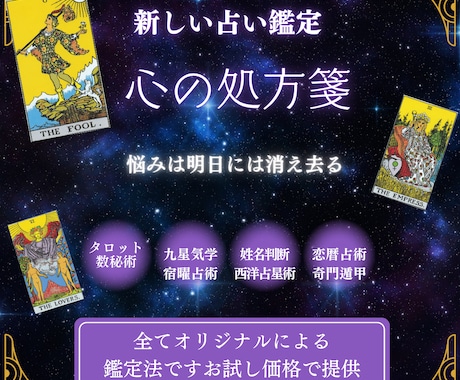 悩み相談を親身になって解決します あなたの心に寄り添い、明日を変える鑑定 イメージ1