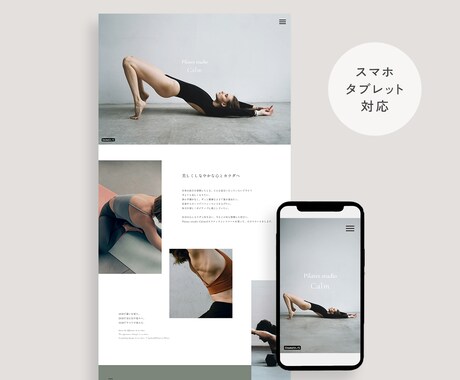 StudioでおしゃれなWebサイトを制作します 忙しい個人事業主さまも簡単＆安心運用できるStudioで制作 イメージ2