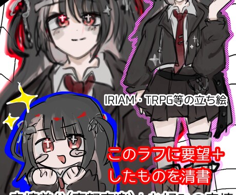ラフを元に要望を取り入れ魅力的な立ち絵を描きます イメージ1