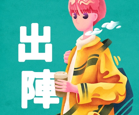 カラフル！ポップ！インパクト！そんな絵を描きます アイコン、ヘッダー、プレゼントなどにぜひ！ イメージ2