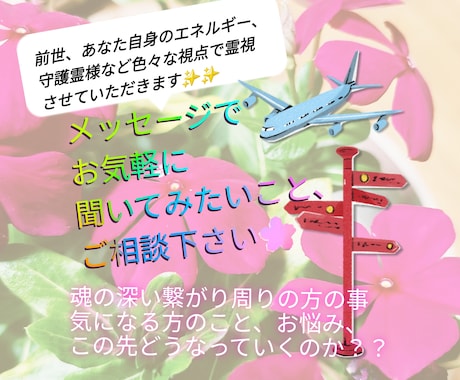 前世、強い魂のつながり、貴方様を霊視鑑定します 霊視で深く自分自身や周りの方の事を知ることが出来ます。 イメージ1