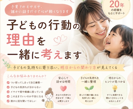 保育歴20年｜子どもの行動の理由を一緒に考えます 子どもも保護者も笑顔になれる関わり方を イメージ1