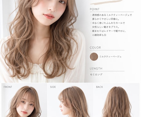 美容室向けのAIモデル画像を作成します SNS・集客用に使えるおしゃれなAIモデルを制作します！ イメージ2