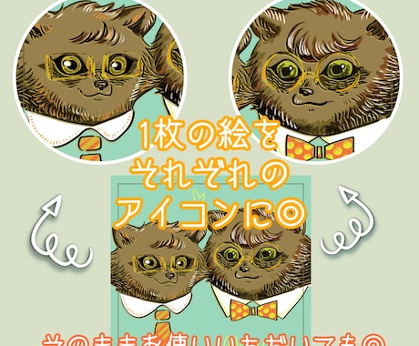 2枚セットで動物モチーフのペアアイコンお描きします オリジナリティのあるイラストで特別感が出せます◎ イメージ2