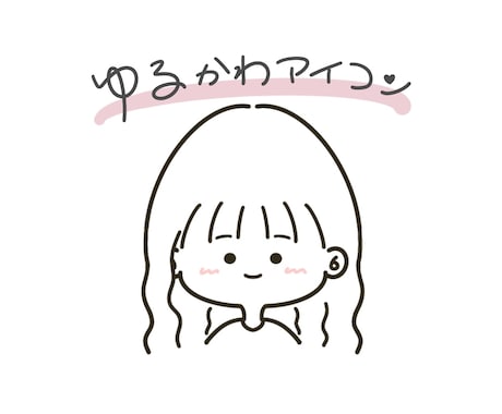 6/4までの限定価格！ゆるかわアイコン作成します イメージ1