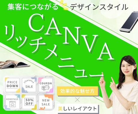 集客できるLINEリッチメニュー作成します 素敵なリッチメニューで集客UPのお手伝いをします	 イメージ1