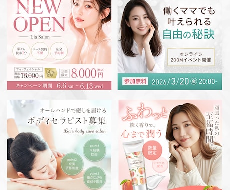 ３名様限定！ 修正無制限  バナー制作いたします 成果につながるバナー制作いたします！ イメージ2