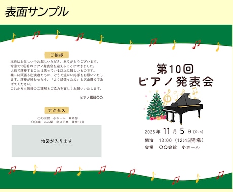 2つ折りパンフレット・プログラムを作成します コンサートや発表会のプログラムならお任せください イメージ2