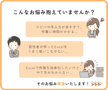 現役事務職がExcelで効率化をお手伝いします 実務経験を活かした「ラクするための」フォーマットを作成します イメージ2