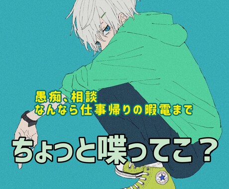 ちょっと目に止まった？(^^)何でも聞きます ゆっくり話して行ってみませんか？(^^) イメージ1