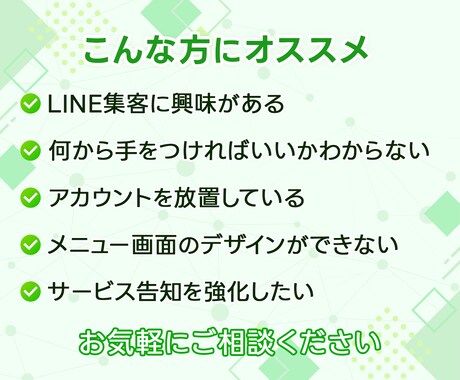 LINE公式★アカウント運用代行します アカウント構築〜リッチメニューデザインまで丸っと対応！ イメージ2
