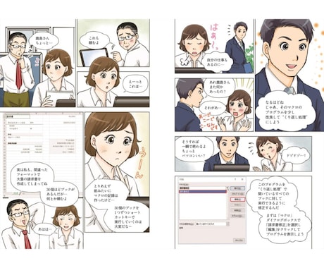 広告漫画、企画もの漫画を制作します 好まれやすい絵柄の漫画で、サービスや思いはもっと伝わる！ イメージ2