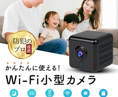 防犯カメラなど新しいグッズの監修をします 防犯対策を、防犯設備士の観点からアドバイス、監修をします。 イメージ2