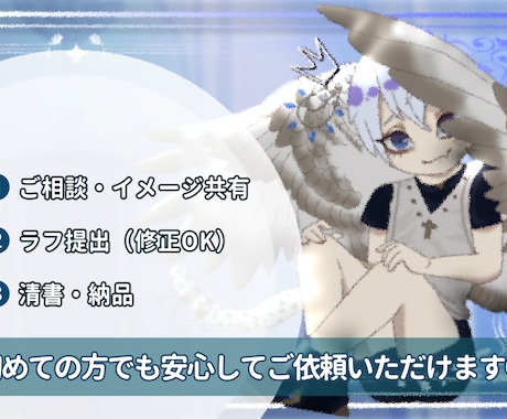 儚かわちびキャラ｜配信・SNSアイコン作ります イメージ1