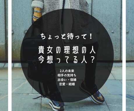 貴女の運命の人との出会いを予測し結びつけします 四柱推命&タロット&オラクルカード♡幸せの開運方法‧✧̣̥̇ イメージ1