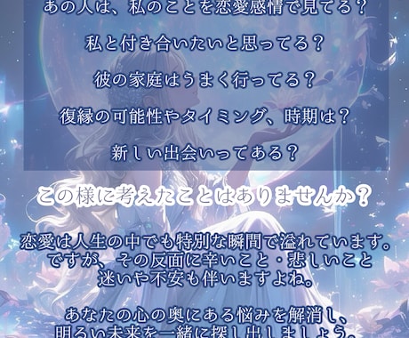 今すぐ鑑定可能・復縁時期占います あの人の本音…知りたくありませんか？ イメージ2