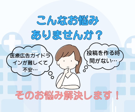 現役看護師が制作｜医療専門インスタ投稿を代行します 1投稿5000円！看護師歴12年目が画像から文章まで一括代行 イメージ2