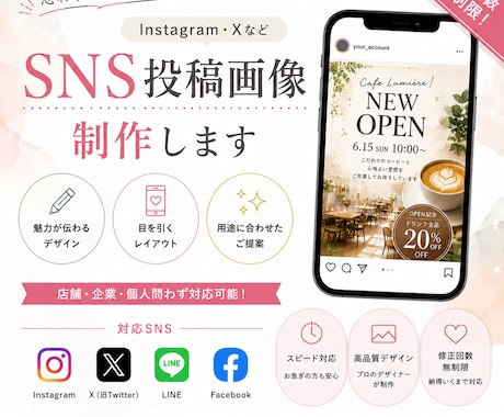 Instagram・XSNS投稿画像制作します 格安対応します 実績にさせて頂きます イメージ1