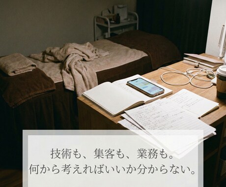 個人サロン専門｜現役アイリストが悩みを整理します 技術・集客・業務を一度で壁打ち整理 イメージ2