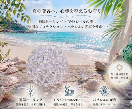 お試し価格※遠隔ヒーリングでトラウマを癒します ♥遠隔ヒーリングで癒し・トラウマの修復・DNAレベルの解放♥ イメージ2