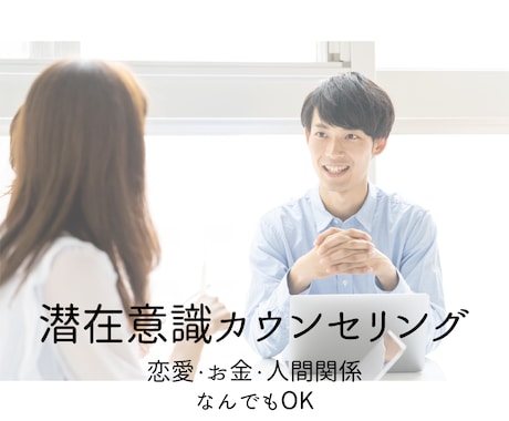 誰にも言えない悩みや愚痴を優しく聞きますます 誰かに話を聞いてほしい時ありませんか? イメージ1