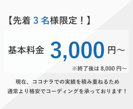 Web制作｜LP・HPのコーディング代行します 先着3名！3000円でご希望のデザインをコーディングします！ イメージ2