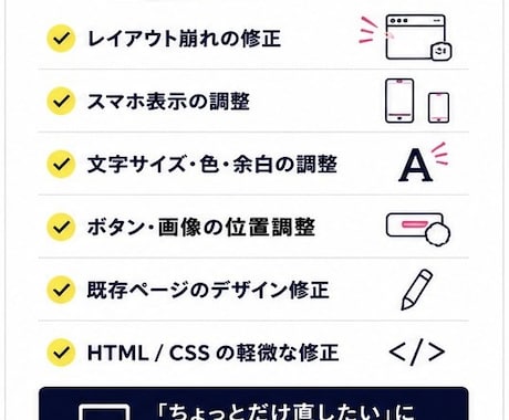HTML / CSSの修正・調整承ります HTML/CSSに関する小さなお困りごとに対応いたします。 イメージ2