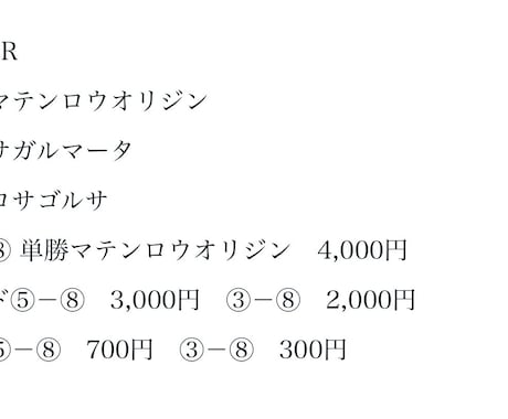 競馬的中安定AI予想します AIによるデータ分析を活用した競馬予想を提供します。 イメージ1