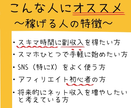 スキマ時間で誰でもok！副業スタートやり方教えます 育児・家事の合間に！Xで始めるAmazonアフィリエイト攻略 イメージ2
