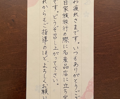 各種代筆代行をいたします 手紙、履歴書、カード、宛名書きなど真心こめて代筆いたします。 イメージ2