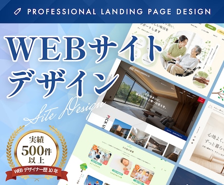 成果につながる理想のWEBサイトを一緒に作ります イメージ1