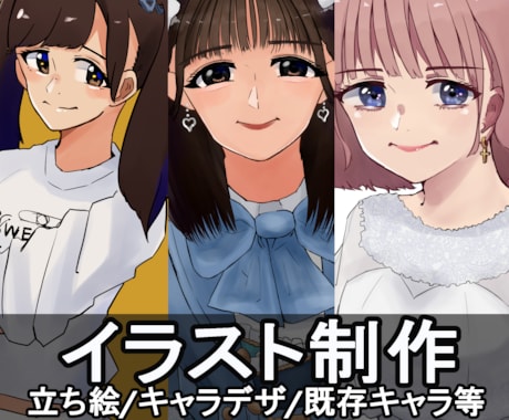 お望みのイラスト描きます キャラクターイラストのなんでも屋目指してます イメージ1