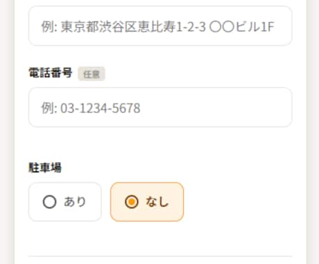 整骨院・整体院HP月5000円で制作運用します 実績139件が作る、SEO設計済みの整骨院専用テンプレート イメージ2