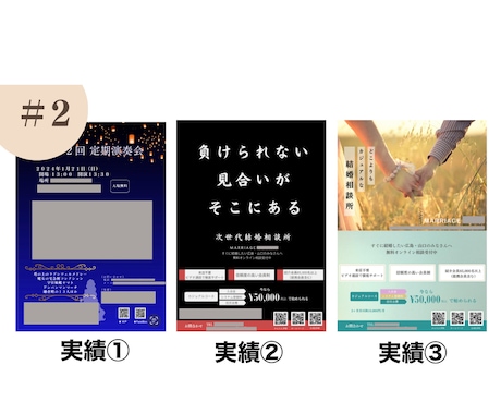 格安でチラシ・ポスターデザイン&印刷します ベースのデザインを選びそこからアレンジ！印刷料別途要 イメージ1