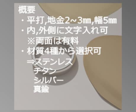 セミオーダー　オリジナル指輪(平打)製作いたします 指輪の外側内側に文字を入れられます イメージ2